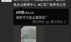 今日南京爆料新闻直播