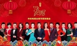 春晚最新爆料节目