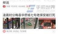 西充今日头条最新爆料,揭秘今日头条独家热闻背后的真相