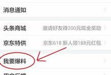 今日头条新闻爆料点,揭秘热门事件背后惊人真相