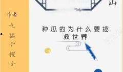 豪华吃瓜小说免费阅读,免费阅读，尽享奢华瓜田