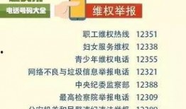 韶关市新闻爆料电话号码