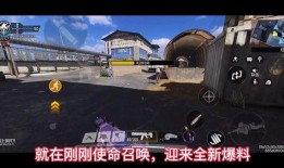 使命召唤新活动爆料视频,揭秘神秘挑战与刺激玩法