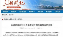 沅江市新闻爆料热线,聚焦民声，传递社会脉搏