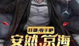 娱乐圈八卦爆料一哥小说,揭秘一哥背后的八卦传奇