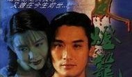 人皮灯笼1982在线观看,惊悚悬疑，探寻恐怖背后的真相
