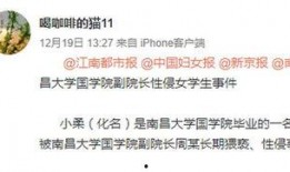 南昌高校爆料事件最新进展,真相逐步浮出水面，校园安全引关注